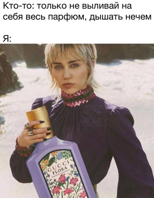 Мемы, описывающие трудную жизнь девушек