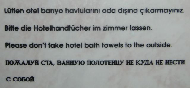 Подборка смешных вывесок на русском языке на зарубежных курортах