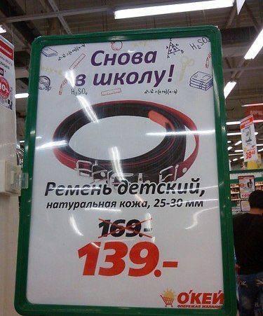 Вывески от маркетологов, подходящих к своей работе с огоньком Вывески от маркетологов, подходящих к своей работе с огоньком