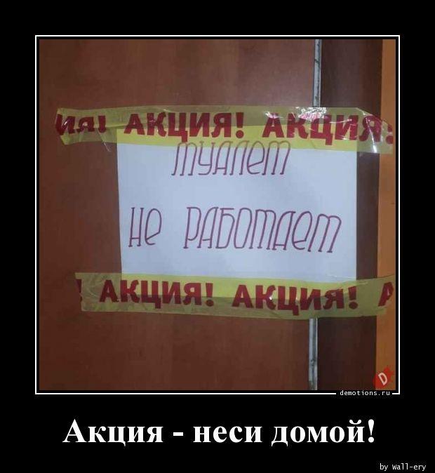 
			Демотиваторы №3772 (18 фото)