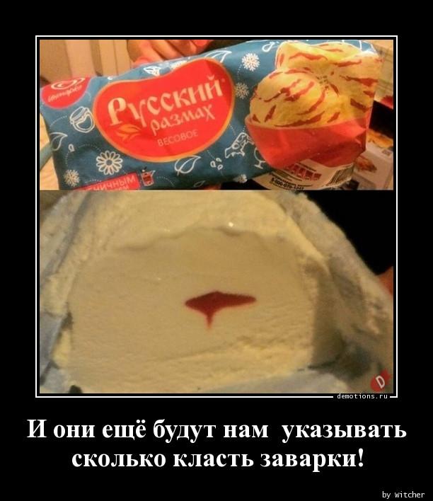 
			Демотиваторы №3767 (15 фото)