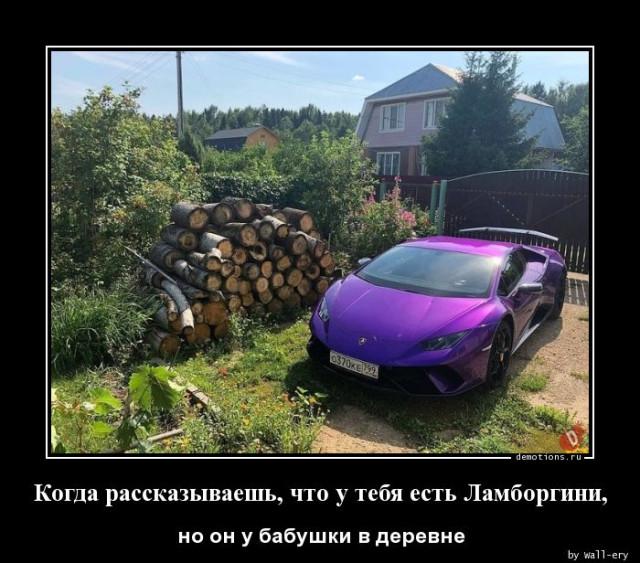 
			Демотиваторы №3769 (18 фото)