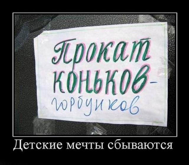 
			Демотиваторы №3769 (18 фото)