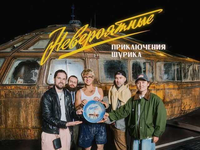 ТНТ выпустит под Новый год комедию &laquo;Невероятные приключения Шурика&raquo; (8 фото)