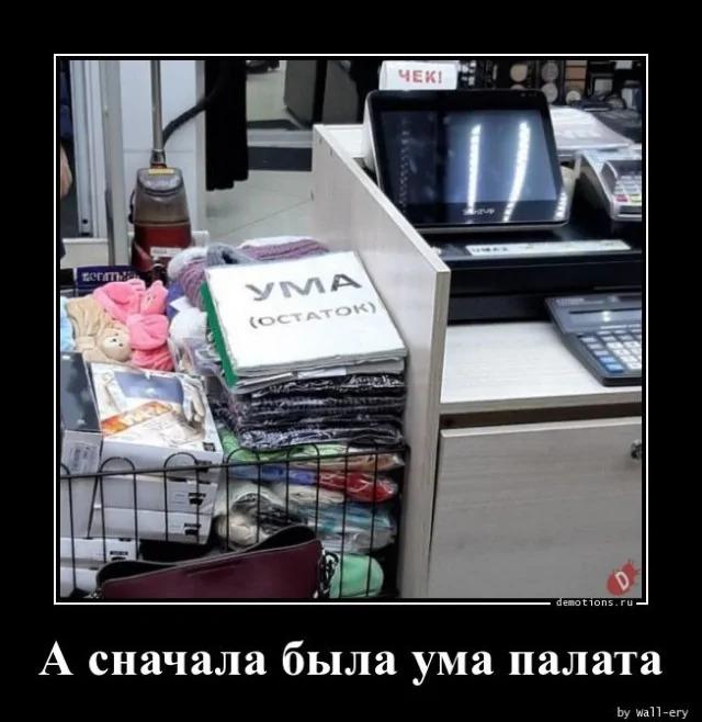 
			Демотиваторы №3774 (15 фото)