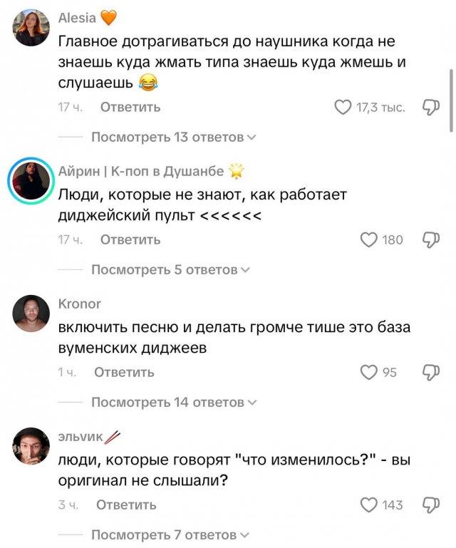 Валю Карнавал хейтят за ди-джей сет Валю Карнавал хейтят за ди-джей сет