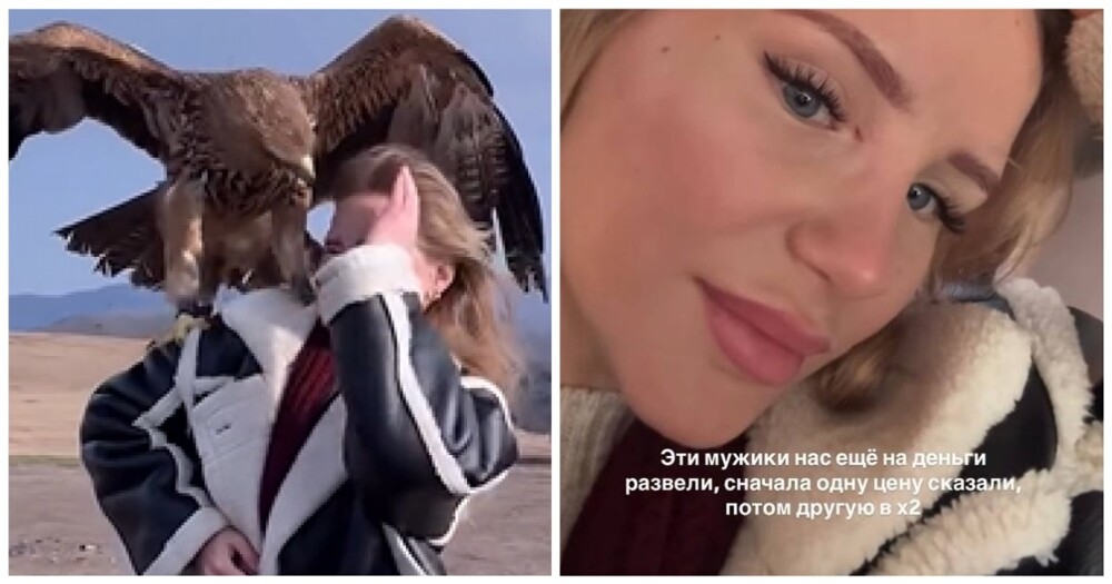 
        Орёл клюнул туристку в&nbsp;лицо во&nbsp;время фотосессии    
