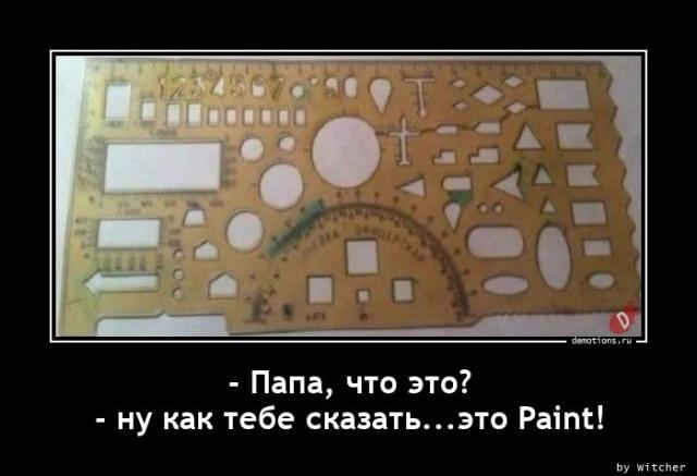 
			Демотиваторы №3769 (18 фото)