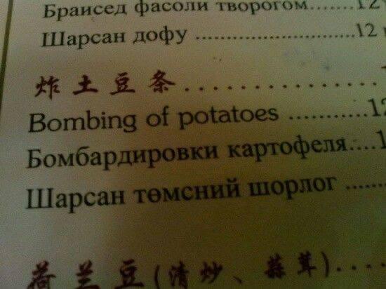 Подборка забавных фото о трудностях перевода с китайского