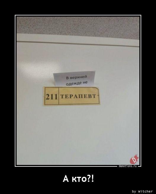 
			Демотиваторы №3766 (15 фото)