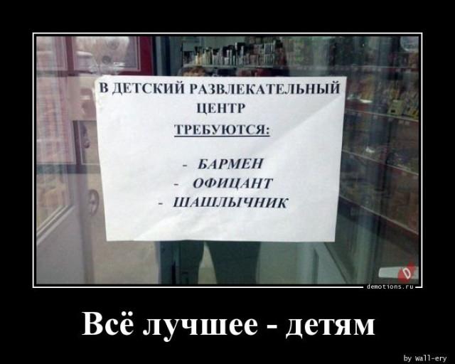 
			Демотиваторы №3769 (18 фото)