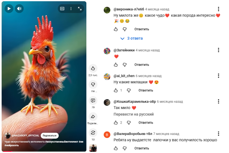Как нейросети губят животных?
Как нейросети губят животных?