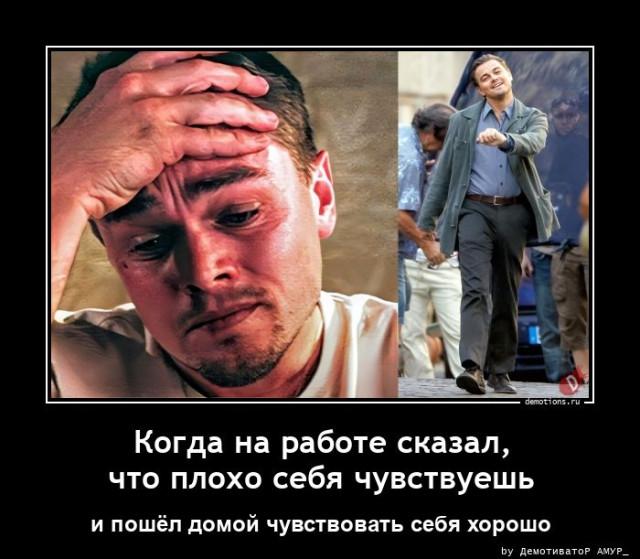 
			Демотиваторы №3770 (15 фото)