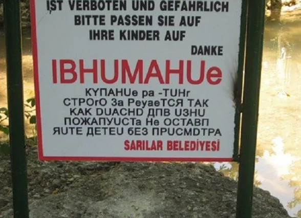 Подборка смешных вывесок на русском языке на зарубежных курортах