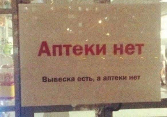 Вывески от маркетологов, подходящих к своей работе с огоньком Вывески от маркетологов, подходящих к своей работе с огоньком