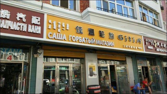 Подборка забавных фото о трудностях перевода с китайского