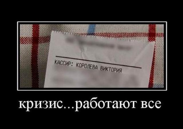 
			Демотиваторы №3764 (15 фото)