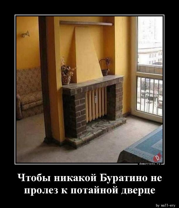 
			Демотиваторы №3772 (18 фото)