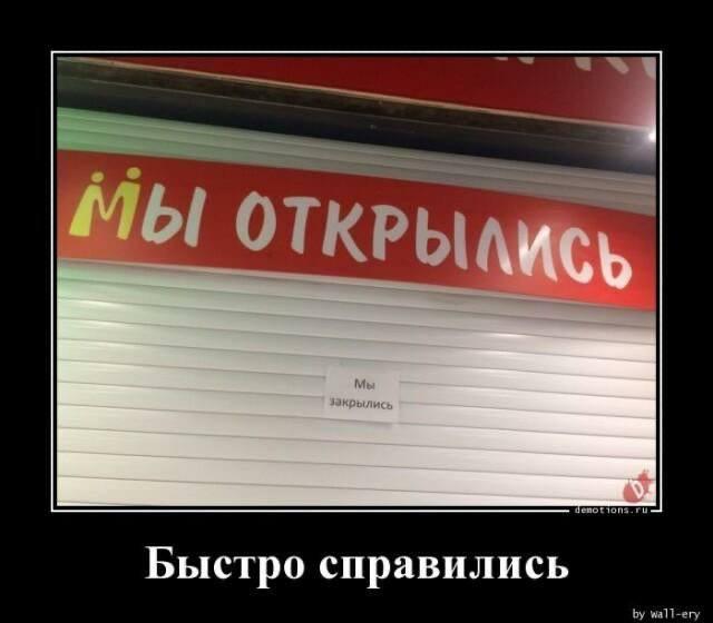 
			Демотиваторы №3775 (15 фото)