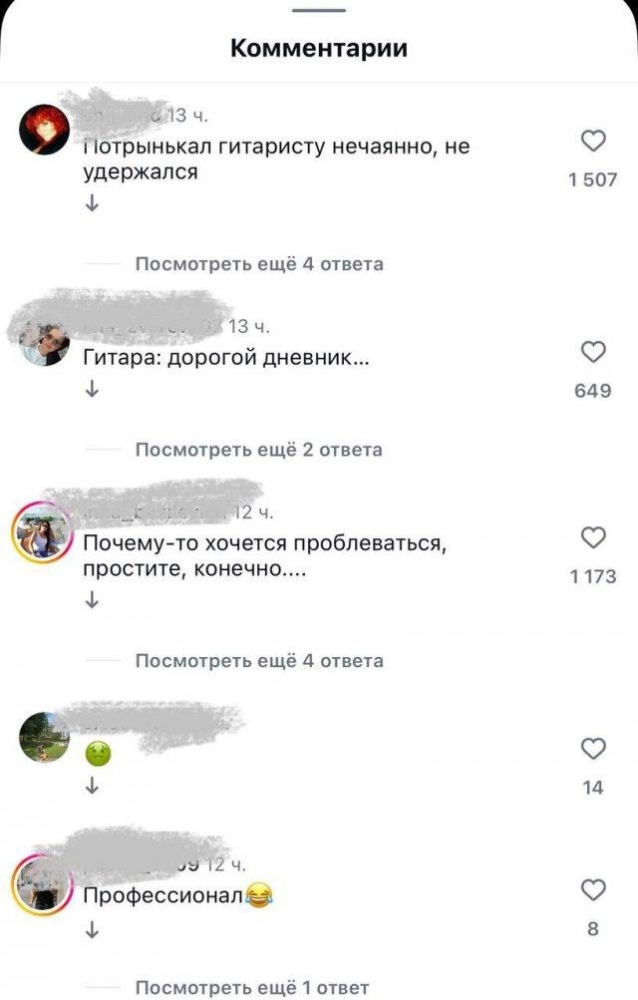 Шаман "потеребил" гитару