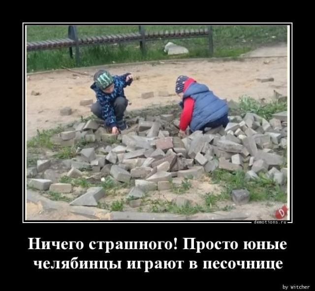 
			Демотиваторы №3770 (15 фото)