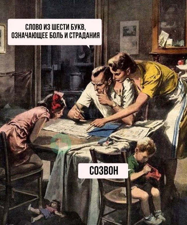 Лучшие шутки и мемы из Сети - 14.11.2025 (15 фото)