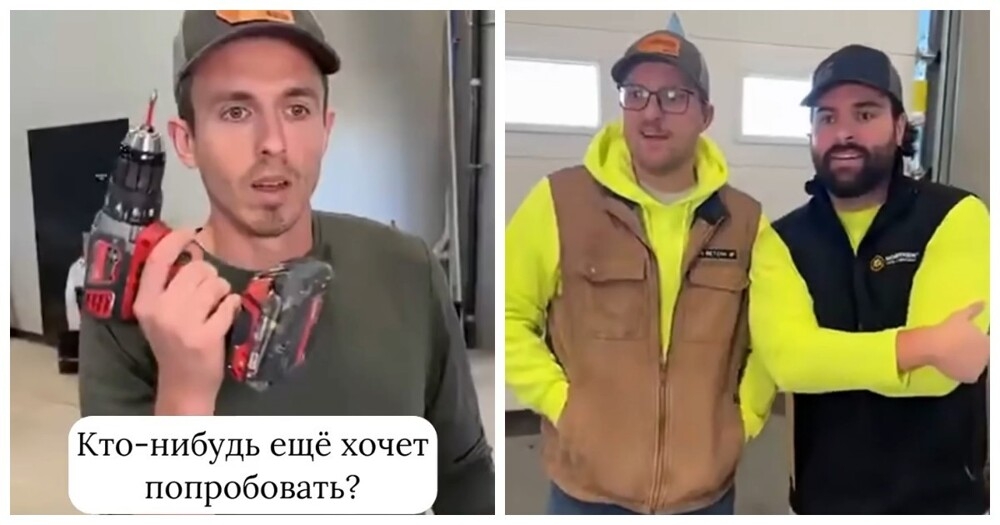 
        Как&nbsp;выглядели бы&nbsp;пробы на&nbsp;работу для&nbsp;строителей    