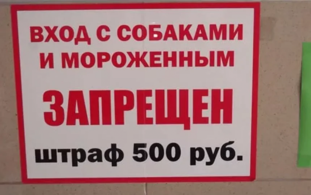 Забавные ошибки на объявлениях и вывесках, мимо которые нельзя пройти мимо