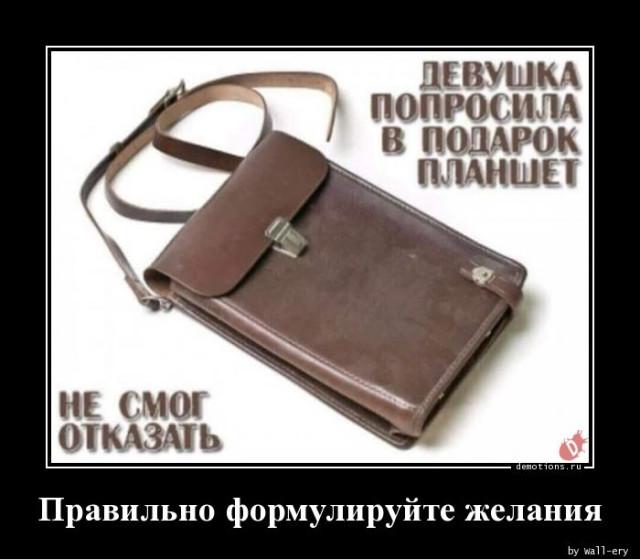 
			Демотиваторы №3765 (15 фото)