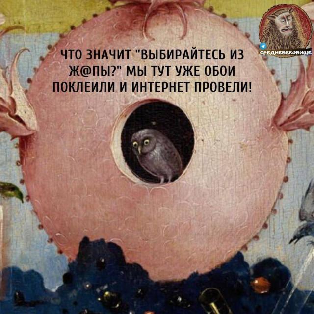 Смешные будни страдающего средневековья и его жителей Смешные будни страдающего средневековья и его жителей