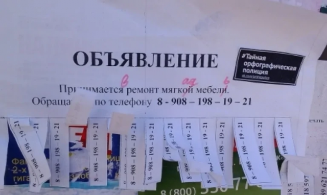 Забавные ошибки на объявлениях и вывесках, мимо которые нельзя пройти мимо