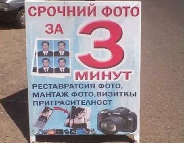 Забавные ошибки на объявлениях и вывесках, мимо которые нельзя пройти мимо