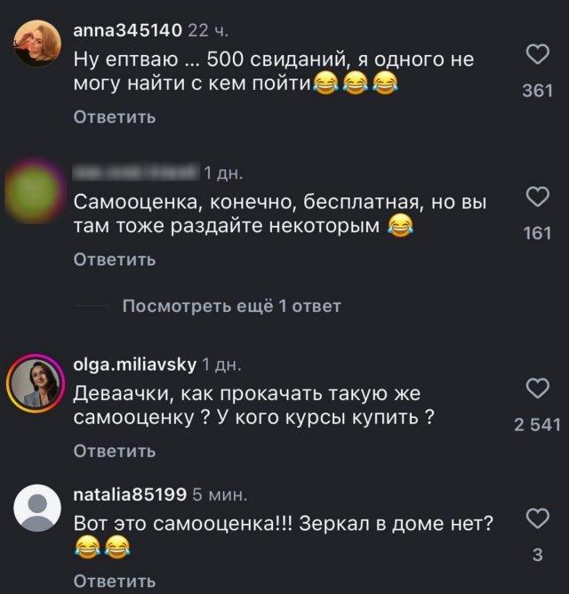 Девушка с завышенной самооценкой рассмешила комментаторов в соцсетях