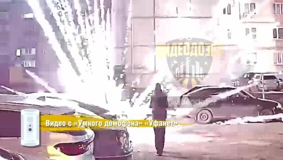 
        В&nbsp;Башкирии праздничный фейерверк разлетелся по&nbsp;двору    