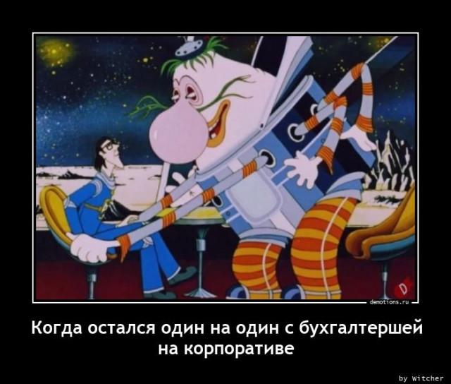 
			Демотиваторы №3769 (18 фото)