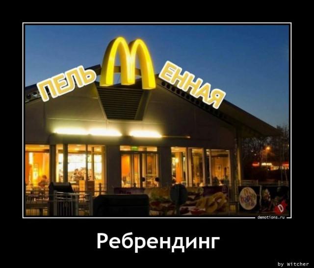 
			Демотиваторы №3771 (15 фото)