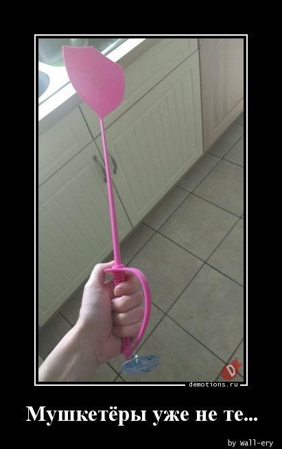 
			Демотиваторы №3765 (15 фото)