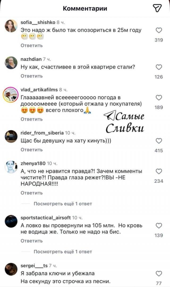 Ларису Долину хейтят после того, как она вернула себе квартиру, а покупатель лишился всего