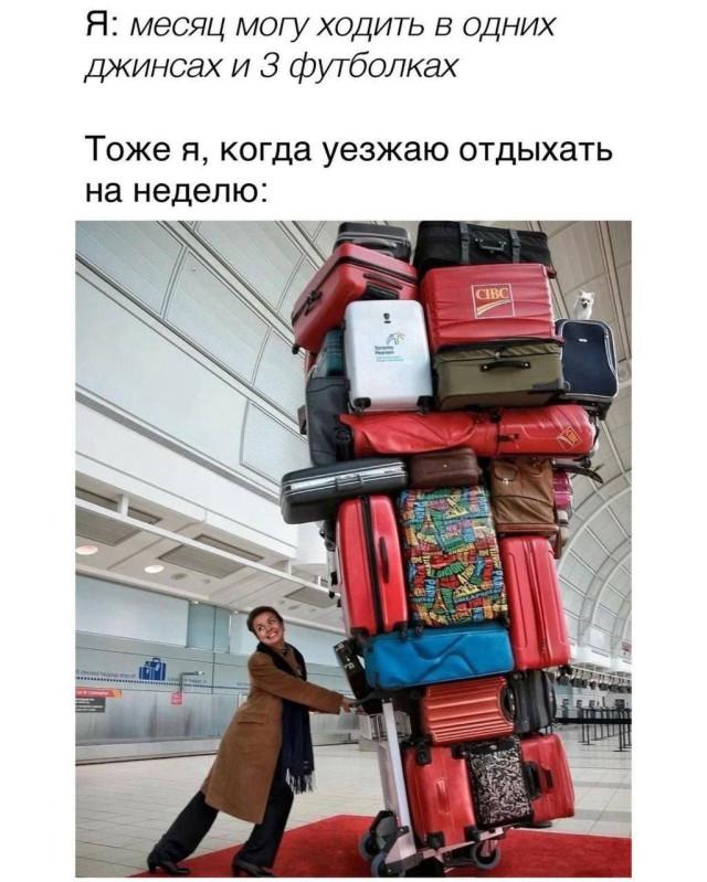 Приколы о путешествиях, поездках и моментах в пути Приколы о путешествиях, поездках и моментах в пути