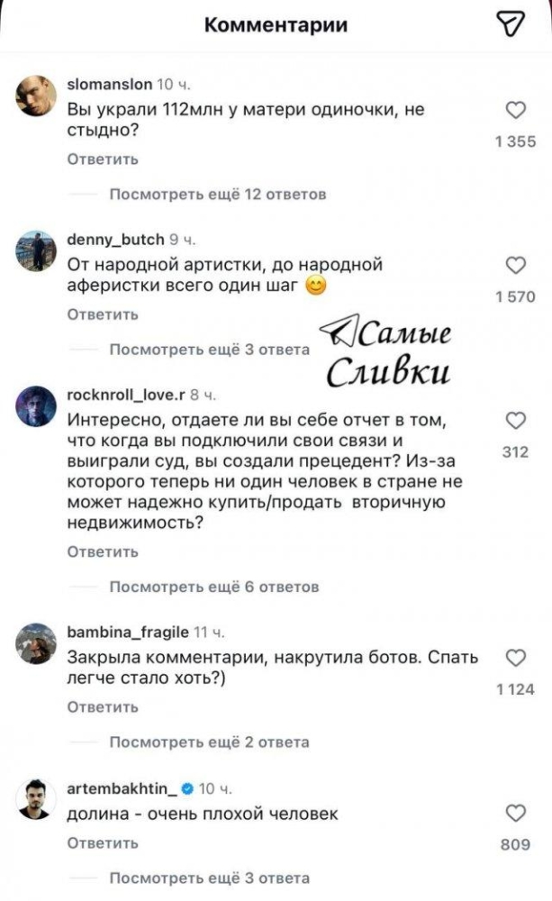 Ларису Долину хейтят после того, как она вернула себе квартиру, а покупатель лишился всего