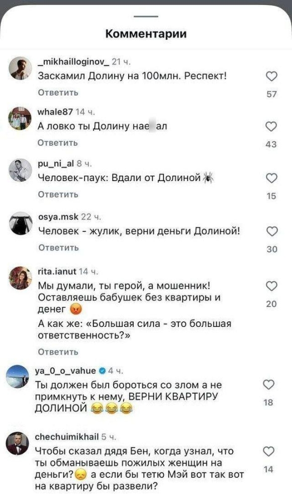 "Человек-паук, ты что наделал?": стало известно, кто обманул Ларису Долину "Человек-паук, ты что наделал?": стало известно, кто обманул Ларису Долину