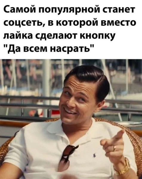Мем №1565185