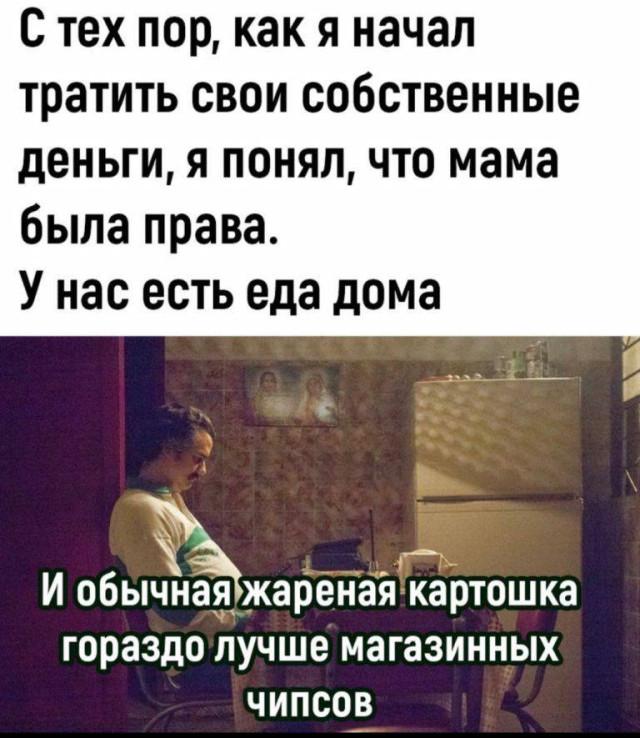 О семейных мелочах в мемах