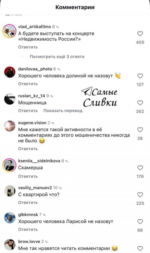 Ларису Долину хейтят после того, как она вернула себе квартиру, а покупатель лишился всего