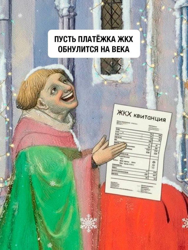 В Сети появились средневековые открытки с самыми нужными новогодними пожеланиями