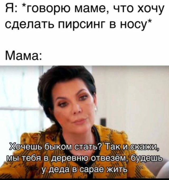 О семейных мелочах в мемах