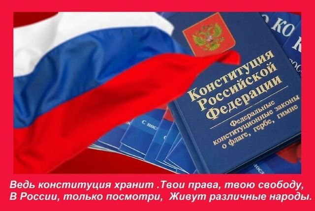 Красивые открытки и поздравления на День Конституции 2025 (20 фото)