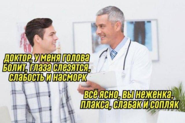 О том, как в наше время трудно болеть О том, как в наше время трудно болеть