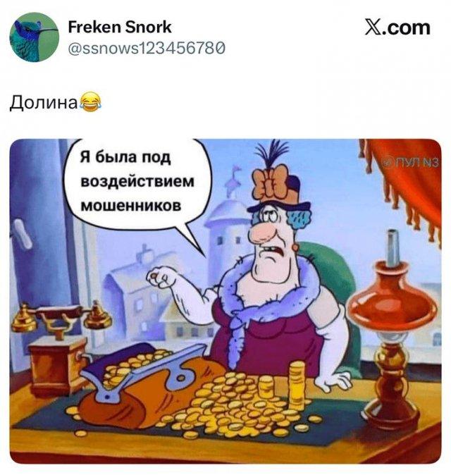 Смешные приколы про ситуацию с Ларисой Долиной и квартирой