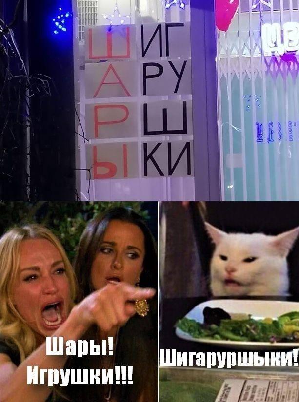 Примеры вывесок, авторы которых сами до конца не уверены, что они хотели сказать